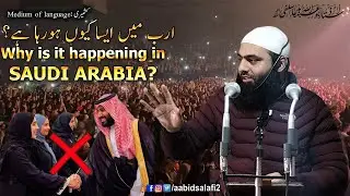 Vision 2030 of KSA 𝙎𝙖𝙪𝙙𝙞 𝘼𝙧𝙖𝙗𝙞𝙖 ?  By: Ustādh Abū AbdAllāh Aābid Mīr حفظه الله