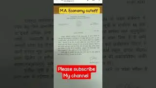 DDU M.A. ECONOMICS CUTOFF