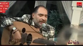 الحلقة الكاملة   كريم التدلاوي و حسناء زلاغ في برنامج دندنة مع عماد