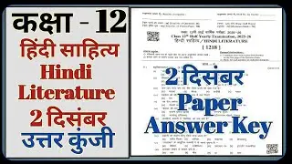 class 12 hindi literature half yearly exam paper answer key 2025 || class 12 hindi literature ans...