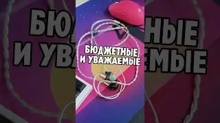 Какие бюджетные IEM-наушники лучше - EPZ G10 или Whizzer HE01? #IEM #EPZ #Whizzer