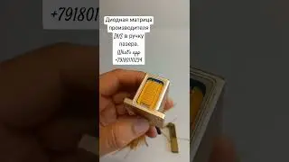 Диодная матрица производителя DVS,  dvs-1010ai  мощность 500 ватт для диодного лазера