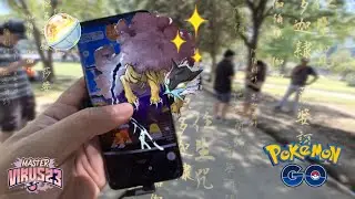 RAIKOU OSCURO SHINY EN RAID DAY - ¿CUÁNTOS RAIDS NECESITÉ?