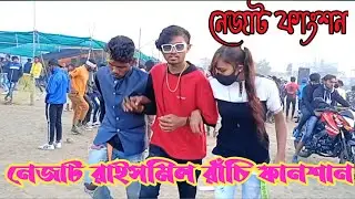 Nezat Rice Mill Ranchi FUNCTION Ranchi Jharkhand singer Sikandar Raj video 2022