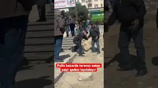 Polis bazarda tərəvəz satan yaşlı qadını tapdalayır #azads&ouml;z #bəyən #abunəol #azerbaijan