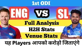ENG vs SL | ENG vs SL Dream11 Team | ENG vs SL My11circle Team | ENG vs SL ODI Match