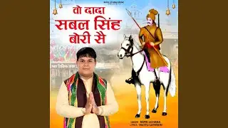 Vo Dada Sabal Singh Bori Se