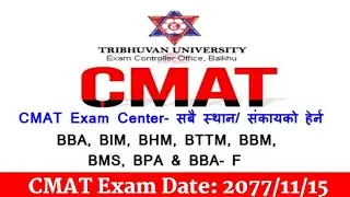 TU CMAT 2077 Exam Center Published |  Bachelor level BBA BIM BHM BTTM & other,