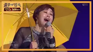 하춘화 - 마산항엔 비가 내린다 [불후의 명곡2 전설을 노래하다/Immortal Songs 2] 20200208