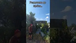 Античные мегалиты разрушены до булыжников и щебня...