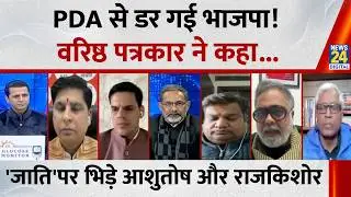 क्या General caste के साथ नहीं होता शोषण? वरिष्ठ पत्रकार Raj kishore Tiwari ने इस पर क्या कहा...