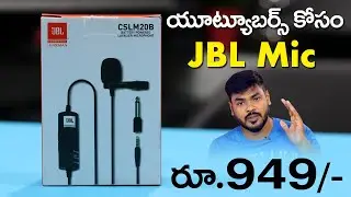 JBL Lavalier Microphone Unboxing and Comparision with Boya M1 || in Telugu ||