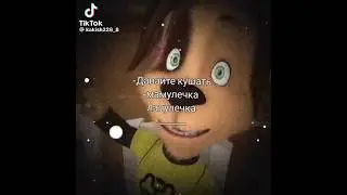 Берите звук 🤣 #мем #мемы #смешно #барбоскины #беритезвук