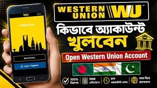 কিভাবে Western Union অ্যাকাউন্ট খুলবেন | Western Union App Registration