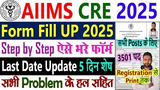 AIIMS CRE New Vacancy 2025 Form Fill Up || AIIMS CRE Form Fill Up 2025 || How to fill AIIMS form