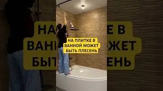 Спрей для уборки в ванной: WB: WW142197 OZON: 554798039 #clean #уборка #чистыйдом