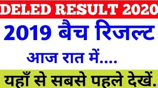 DELED 2nd SEMESTER RESULTS// BTC 2nd SEMESTER RESULTS 2021// DELED 2019 BATCH RESULTS// DELED RESULT