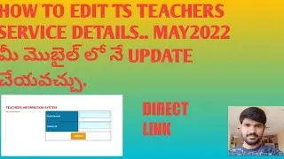 How to edit TS TEACHERS SERVICE DETAILS in mobiles telugu@ShashikumarTeacher