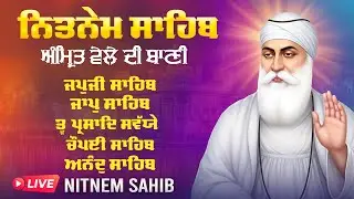 Live:  28-01-2026 ਪੰਜ ਬਾਣੀਆਂ । ਨਿੱਤਨੇਮ ਸਾਹਿਬ । ਚੌਪਈ । ਅਰਦਾਸ । Nitnem Sahib | Panj Bania