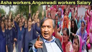 Asha workers,Anganwadi workers Salary Increase || Jk Budget Session||Jammu Kashmir