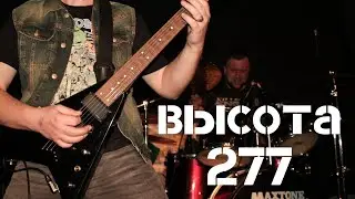 ВЫСОТА 277 - Заклейменный Вновь (Live, Donetsk, 2020, Heavy Metal Year at Underground Stage)