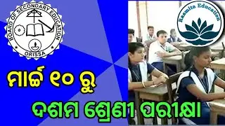 10th sa2 exam date 2023 | @RasmitaEducation
