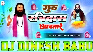 Guru Ravidas Awatare #Vikash Rao Hard Vibration Bass Mix Dj Dinesh Babu 