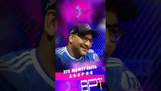 Это может быть АВАРИЯ на финалке турнира хайроллеров BPT #покер #poker #блефач #blefach