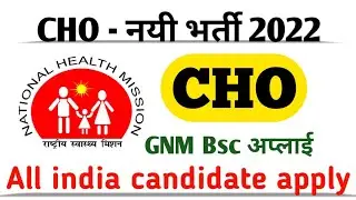 Cho new vacancy 2022 || GNM Bsc | All india candidate apply CHO Vacancy