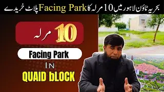 Top Location Plot | Park Facing 10 Marla in Quaid Block Bahria Town