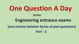 Solution of past questions for engineering entrance exams [One minute video series] Part 2