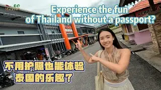 玻璃市Arked Niaga Padang Besar - 玻璃市小泰国？想买泰国东西的你不要错过这里啦！