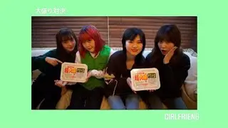 【GIRLFRIEND 4 YOU】「ペヤング大盛り対決！」 (SUB)