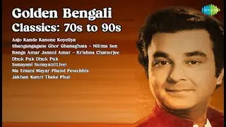 Golden Bengali Classics: 70s to 90s | Ajoy Chakrabarty Songs | Aajo Kande Kanone Koyeliya | S...