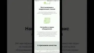 Landing page для бизнеса, пример 2