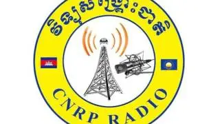 CNRP Radio Updated on January 14, 2016 - PM
