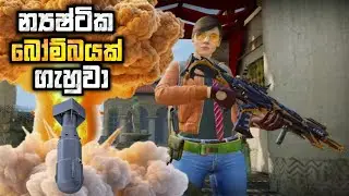 Call of Duty Mobile Frontline Game Play Sinhala