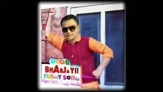 Funny Song Deor Bharjayii Happy Manila | Punjabi Funny Songs 2016