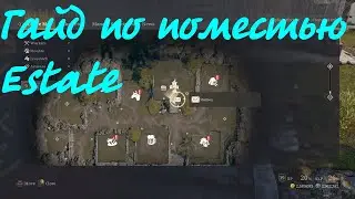 Гайд по поместью-Estate- Bless Unleashed