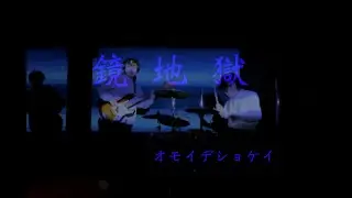 Japanese Indie Rock Band
