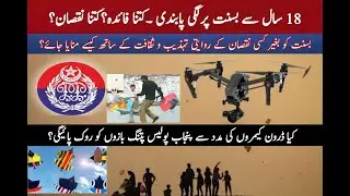How revival of basant festival would possible? #Basantfestival2021