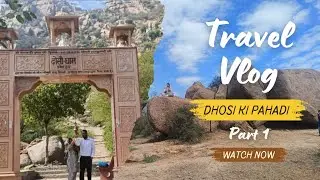 ढोसी की पहाड़ी /Dhosi Hill Part 1