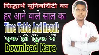 Siddharth University Time Table And Exam Date|| How To Download Time Table Of Siddharth University|