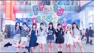 [K-POP IN PUBLIC | ONE TAKE] Hearts2Hearts (하츠투하츠) - ‘Pretty Please' Dance Cover from Taiwan