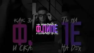 СКАЛЬПИНГ МЕМКОИНОВ- НОВЫЙ ТРЕНД В DEX! #shorts #crypto #defi #memecoins