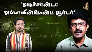 Bismi-க்கு அங்க என்ன வேலை தெரியுமா? JANANAYAGAN