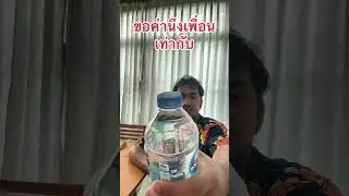 คำนึงเท่ากับ #บมท #บีโม่แท็ก #bmotag #shorts #pov #tiktok #ขอกินคํานึง #youtubeshorts #capcut