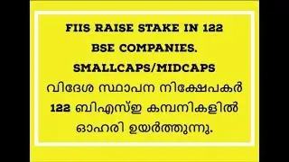 FIIs Raise Stake in 122 BSE companies/Small Caps & Midcaps/Alice Blue/Zerodha/MS