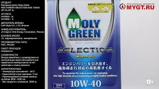 Моторное масло Moly Green MOLYGREEN SELECTION SAE 10W-40 API SL/CF 4L 0470093 #ANTON_MYGT