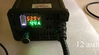 12 амперное 16с Li-Ion 60V (67.2v)  регулируемый. ЗУ алюминиевый корпус + LCD ,  для литиевых акб.